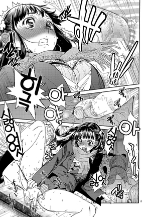 Kurai Ie |어두운집 Page #16