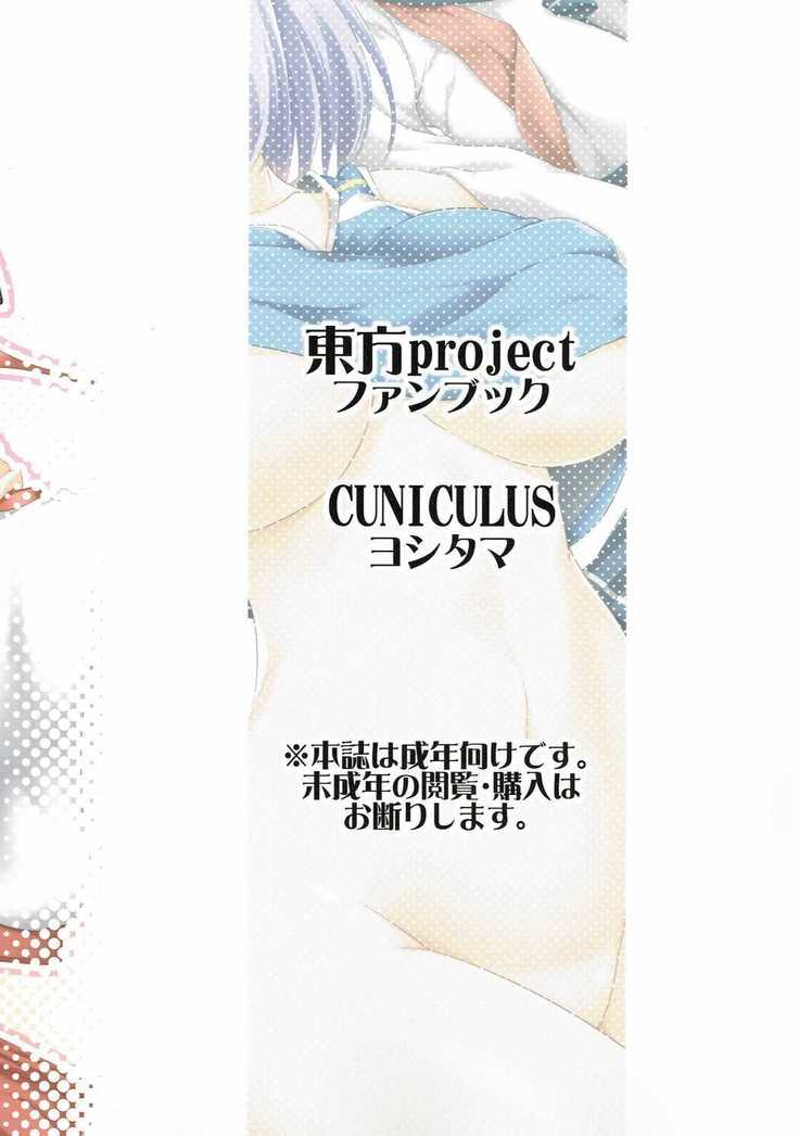 はごろもぷれい