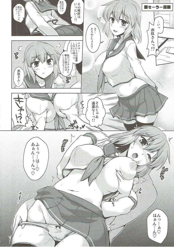 はごろもぷれい