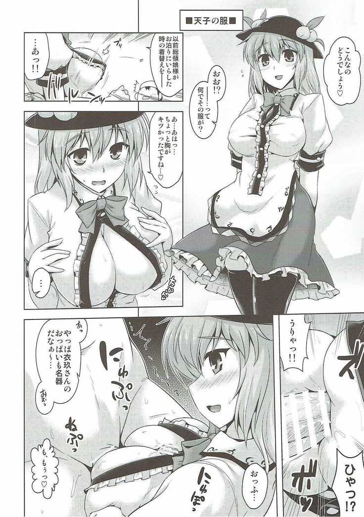 はごろもぷれい