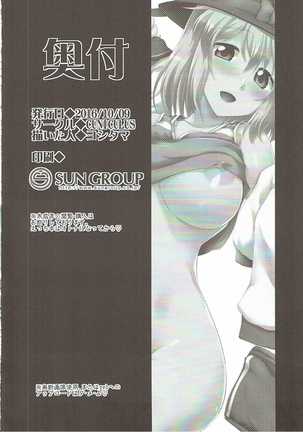 はごろもぷれい Page #17