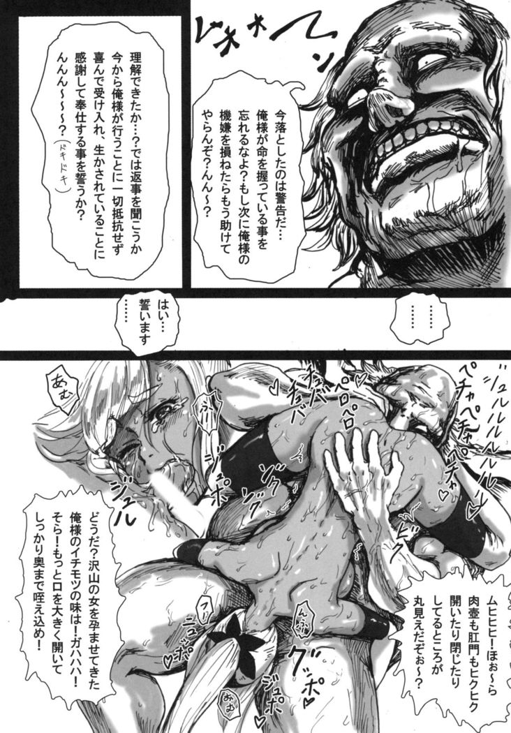 Yometsu Ninja Kurie