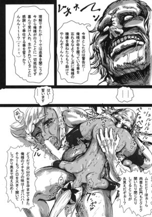 Yometsu Ninja Kurie Page #17