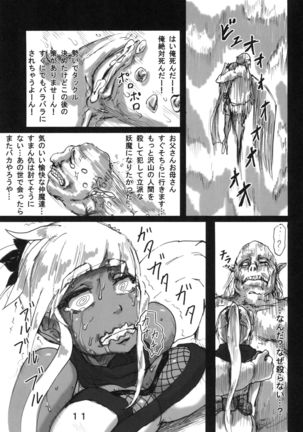 Yometsu Ninja Kurie Page #13