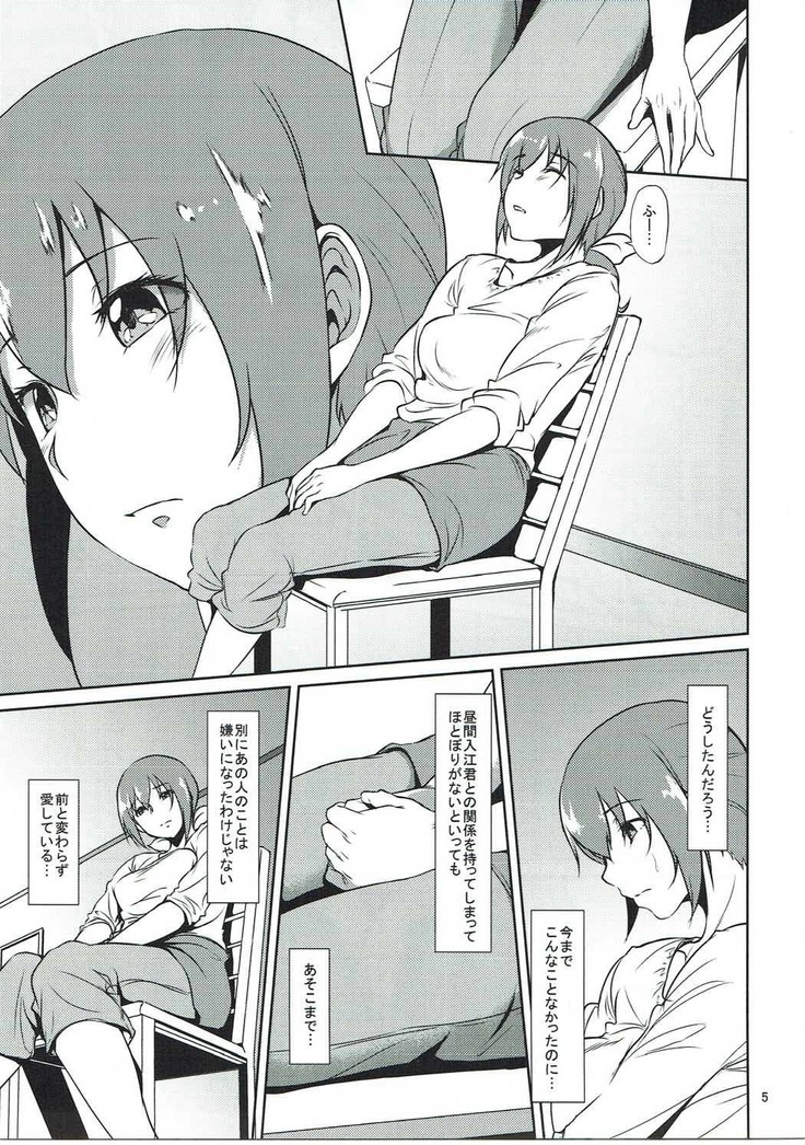 Hoshizora Ikuyo-san ga Gakkou no Seito ni Netorareru Hon