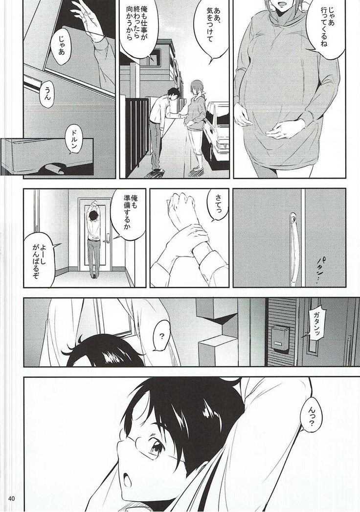 Hoshizora Ikuyo-san ga Gakkou no Seito ni Netorareru Hon