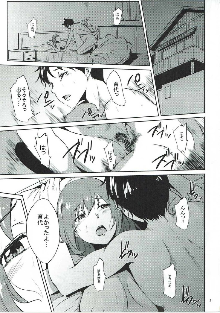 Hoshizora Ikuyo-san ga Gakkou no Seito ni Netorareru Hon
