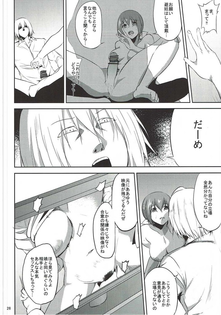 Hoshizora Ikuyo-san ga Gakkou no Seito ni Netorareru Hon
