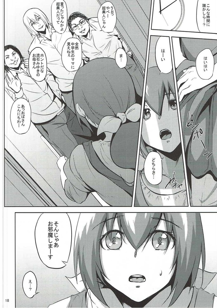 Hoshizora Ikuyo-san ga Gakkou no Seito ni Netorareru Hon