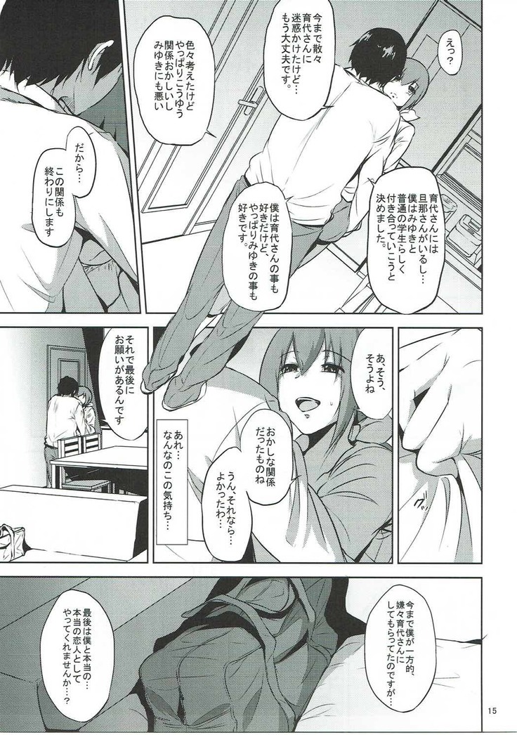 Hoshizora Ikuyo-san ga Gakkou no Seito ni Netorareru Hon