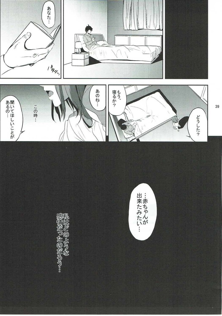 Hoshizora Ikuyo-san ga Gakkou no Seito ni Netorareru Hon