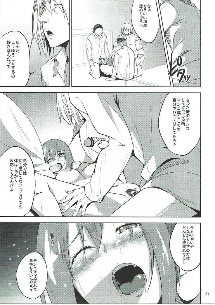 Hoshizora Ikuyo-san ga Gakkou no Seito ni Netorareru Hon