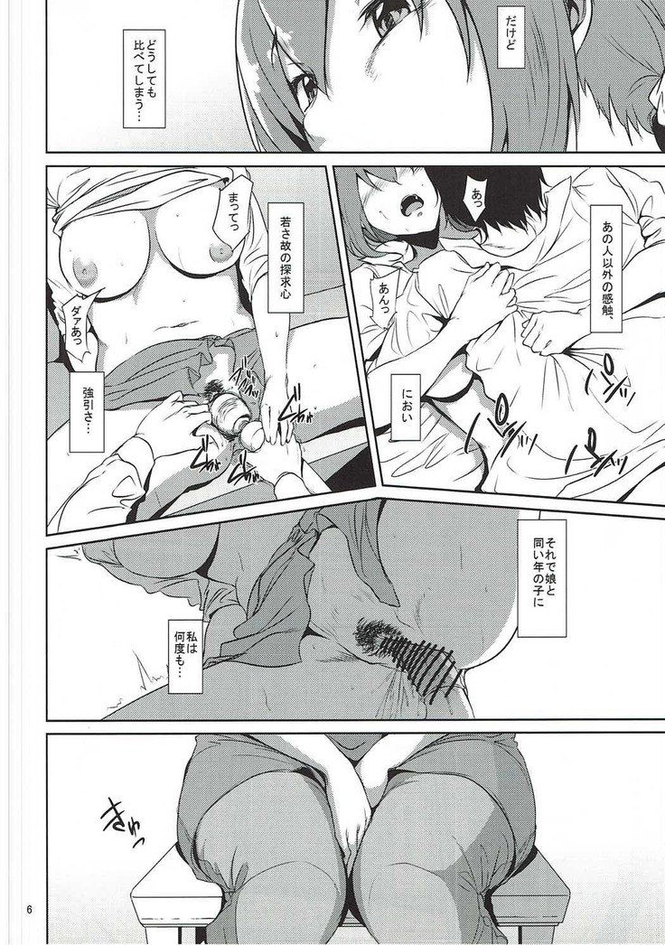 Hoshizora Ikuyo-san ga Gakkou no Seito ni Netorareru Hon