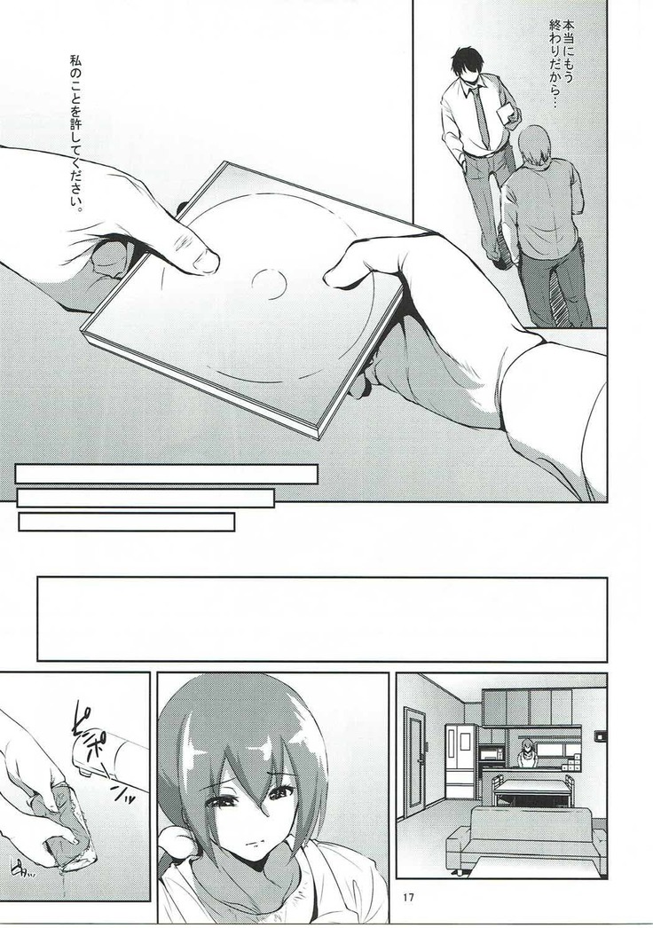 Hoshizora Ikuyo-san ga Gakkou no Seito ni Netorareru Hon