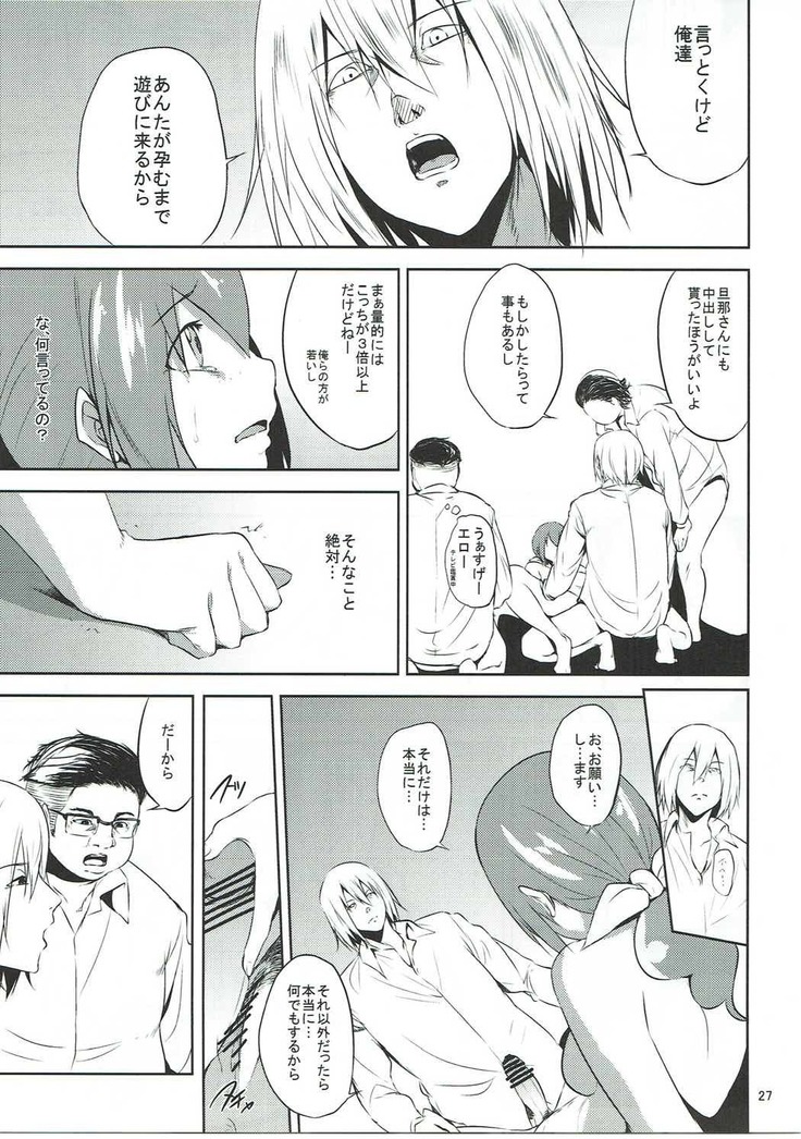 Hoshizora Ikuyo-san ga Gakkou no Seito ni Netorareru Hon