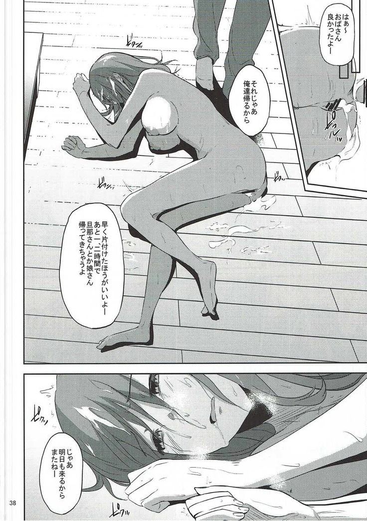 Hoshizora Ikuyo-san ga Gakkou no Seito ni Netorareru Hon