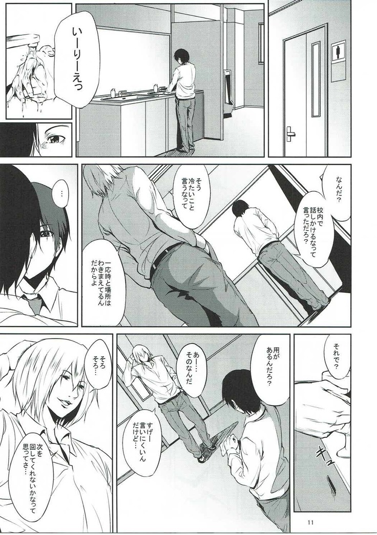 Hoshizora Ikuyo-san ga Gakkou no Seito ni Netorareru Hon