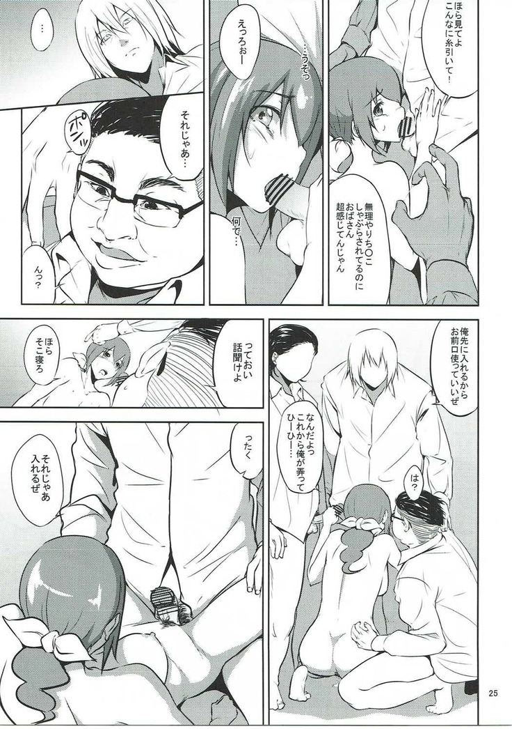Hoshizora Ikuyo-san ga Gakkou no Seito ni Netorareru Hon