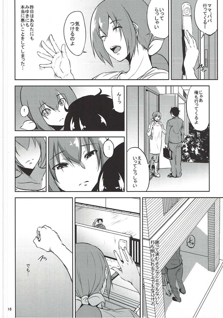 Hoshizora Ikuyo-san ga Gakkou no Seito ni Netorareru Hon