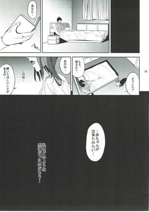 Hoshizora Ikuyo-san ga Gakkou no Seito ni Netorareru Hon Page #38