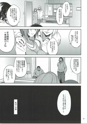 Hoshizora Ikuyo-san ga Gakkou no Seito ni Netorareru Hon Page #20