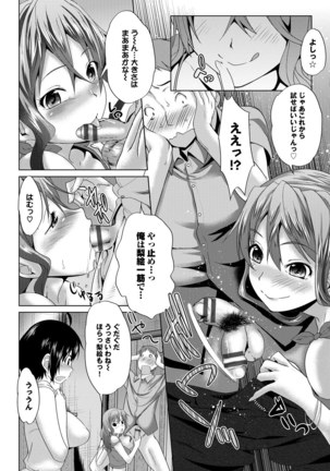 Mesu no Tadashii Haramasekata Page #190