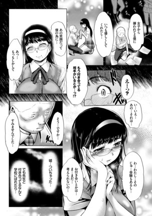 Mesu no Tadashii Haramasekata Page #138