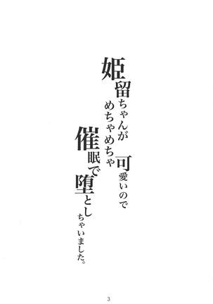 Himmel-chan ga Kawaii no de Mechakucha Saimin de Otoshichaimashita.