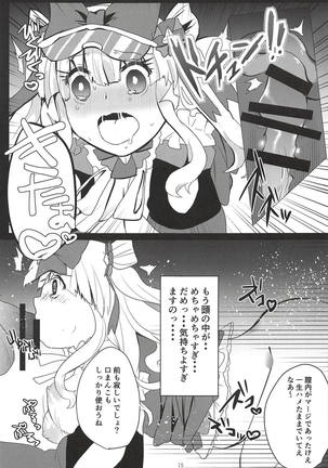 Himmel-chan ga Kawaii no de Mechakucha Saimin de Otoshichaimashita. Page #13