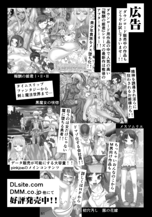 Noumiso Sponge Deku Ikusei Idol Kyouka Gasshuku - Page 50