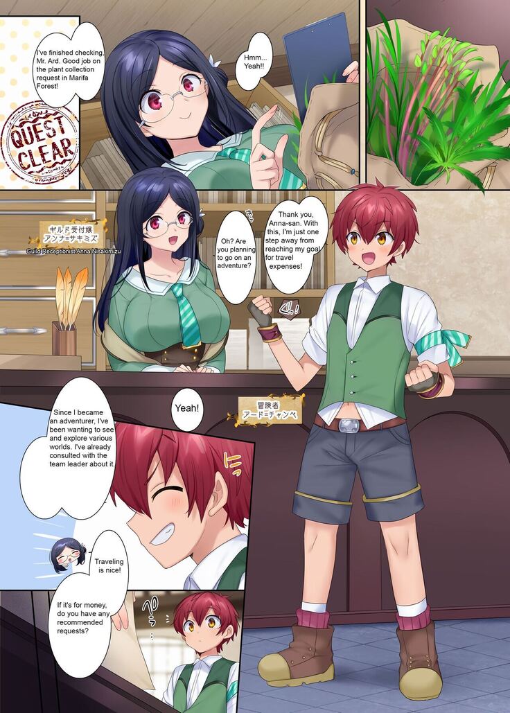 Boukensha Guild no Uketsukejou-san