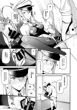 Sennou Souchi de Teitoku e no Koukando 0 no Graf o Sukikatte ni Ijicchau Hon - Page 21