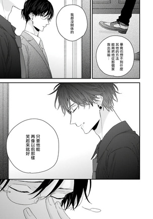 Shirayukihime ni Kuchizuke | 亲吻白雪姬 Ch. 1-10+番外1-2 Page #151