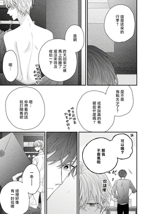 Shirayukihime ni Kuchizuke | 亲吻白雪姬 Ch. 1-10+番外1-2 - Page 179