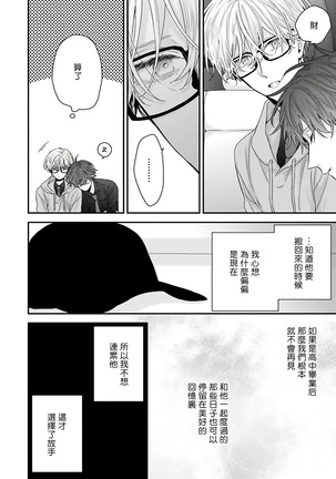 Shirayukihime ni Kuchizuke | 亲吻白雪姬 Ch. 1-10+番外1-2 - Page 155