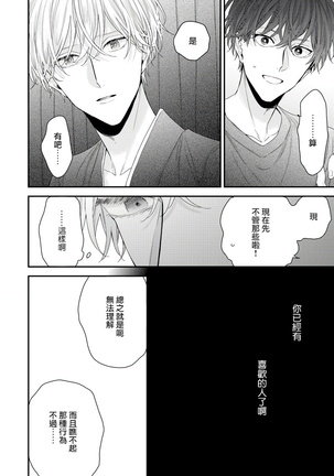 Shirayukihime ni Kuchizuke | 亲吻白雪姬 Ch. 1-10+番外1-2 Page #234