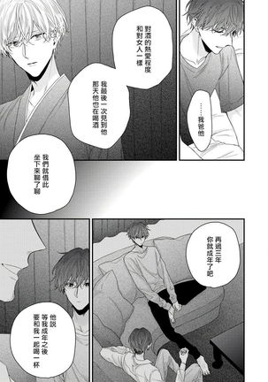 Shirayukihime ni Kuchizuke | 亲吻白雪姬 Ch. 1-10+番外1-2 Page #237