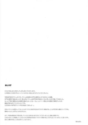 Gomennasai Senpai Page #18