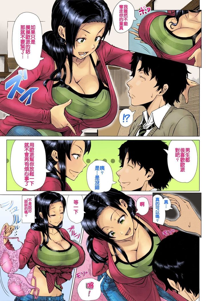 Oyako no Omoi | El Amor de una Madre