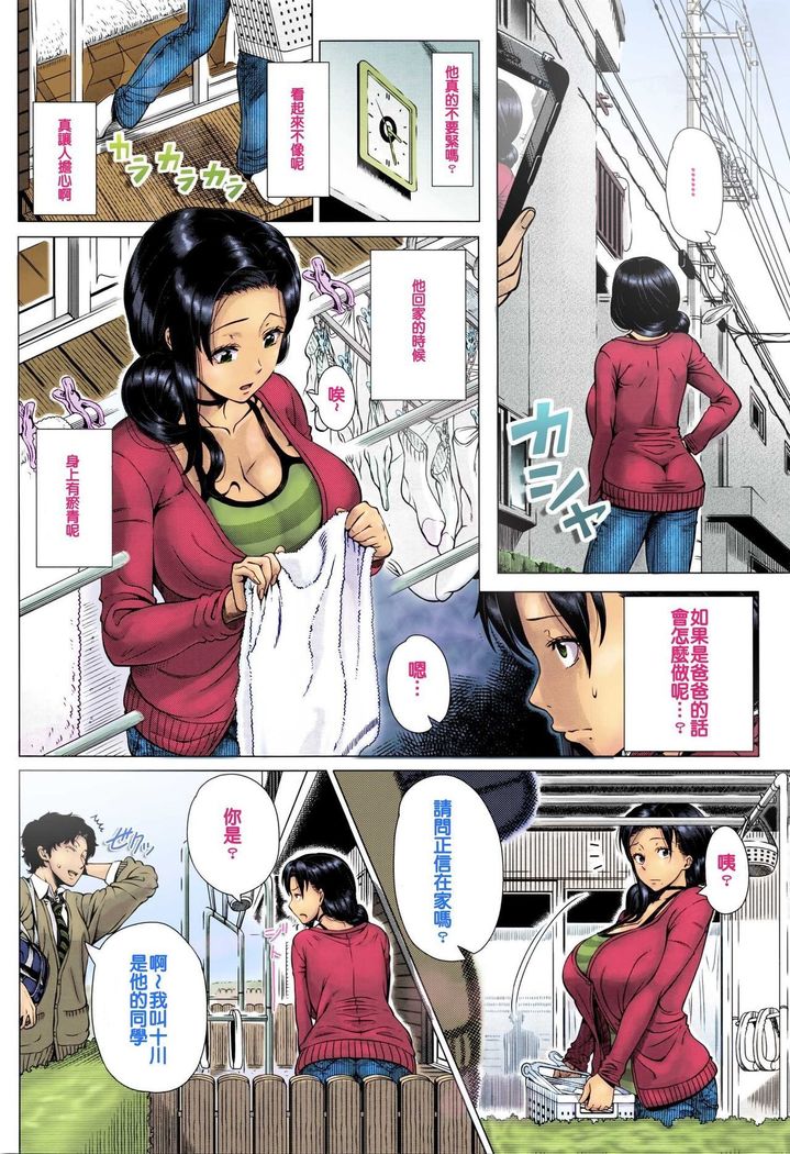 Oyako no Omoi | El Amor de una Madre