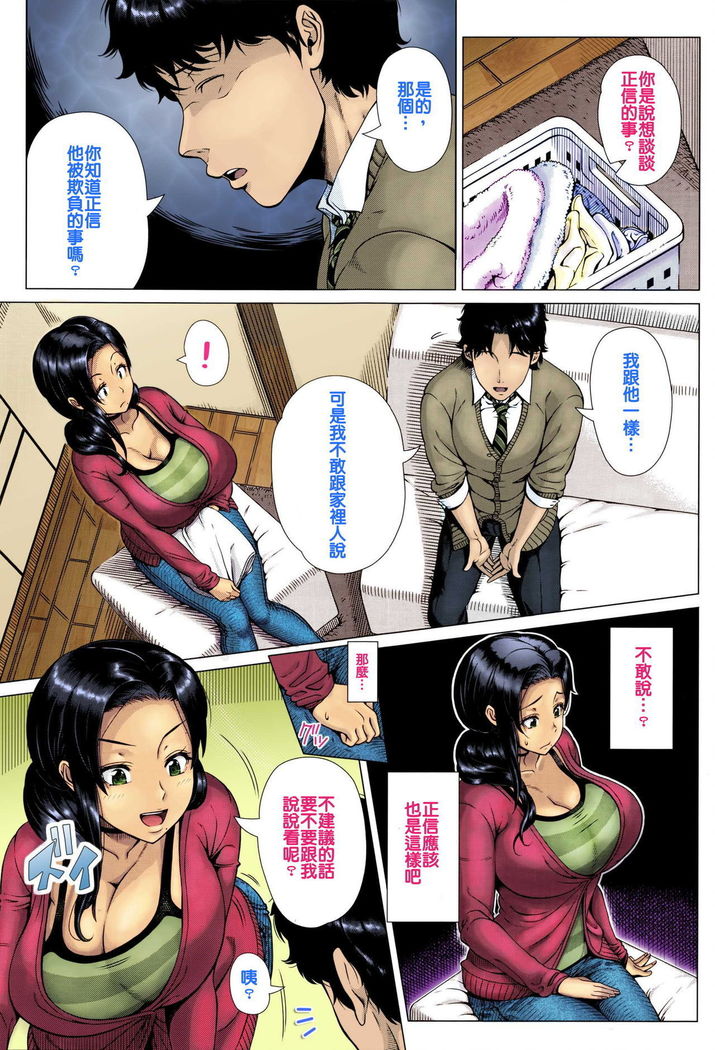 Oyako no Omoi | El Amor de una Madre