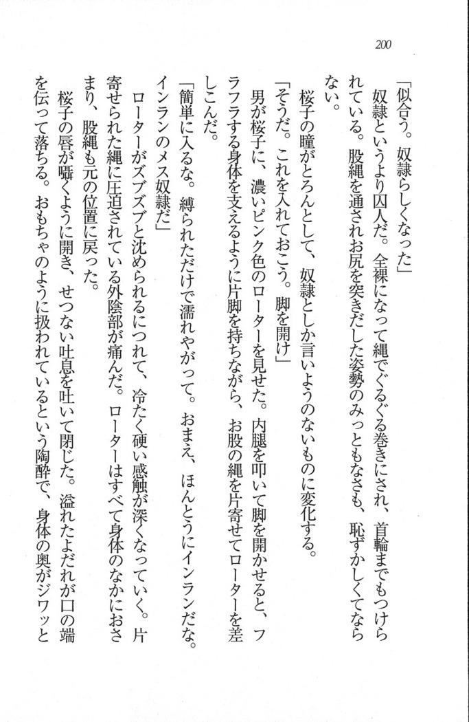 後夜祭 君をイジめたい