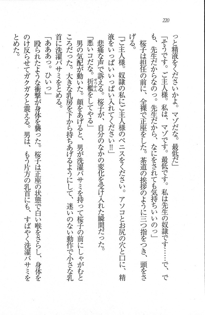 後夜祭 君をイジめたい