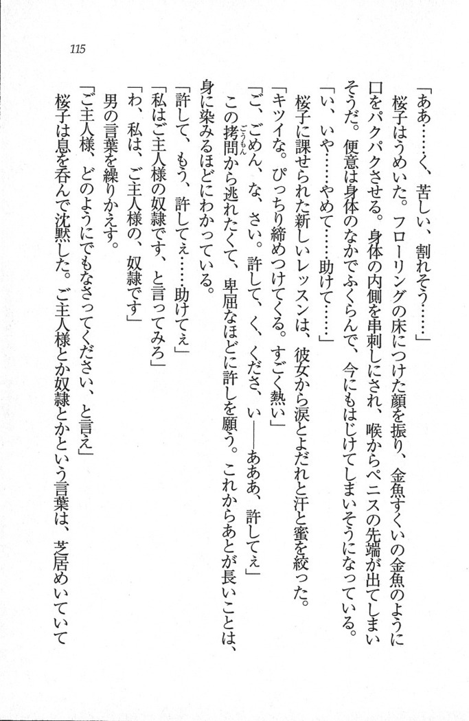 後夜祭 君をイジめたい