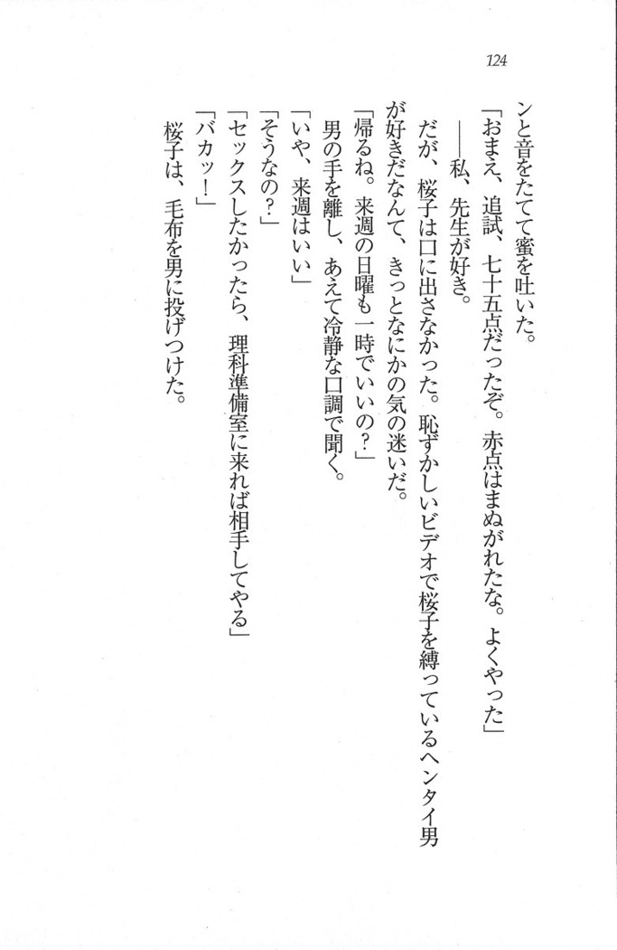 後夜祭 君をイジめたい