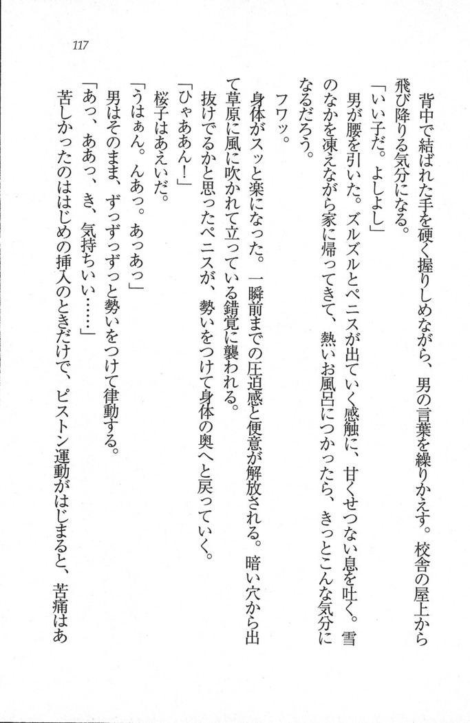 後夜祭 君をイジめたい