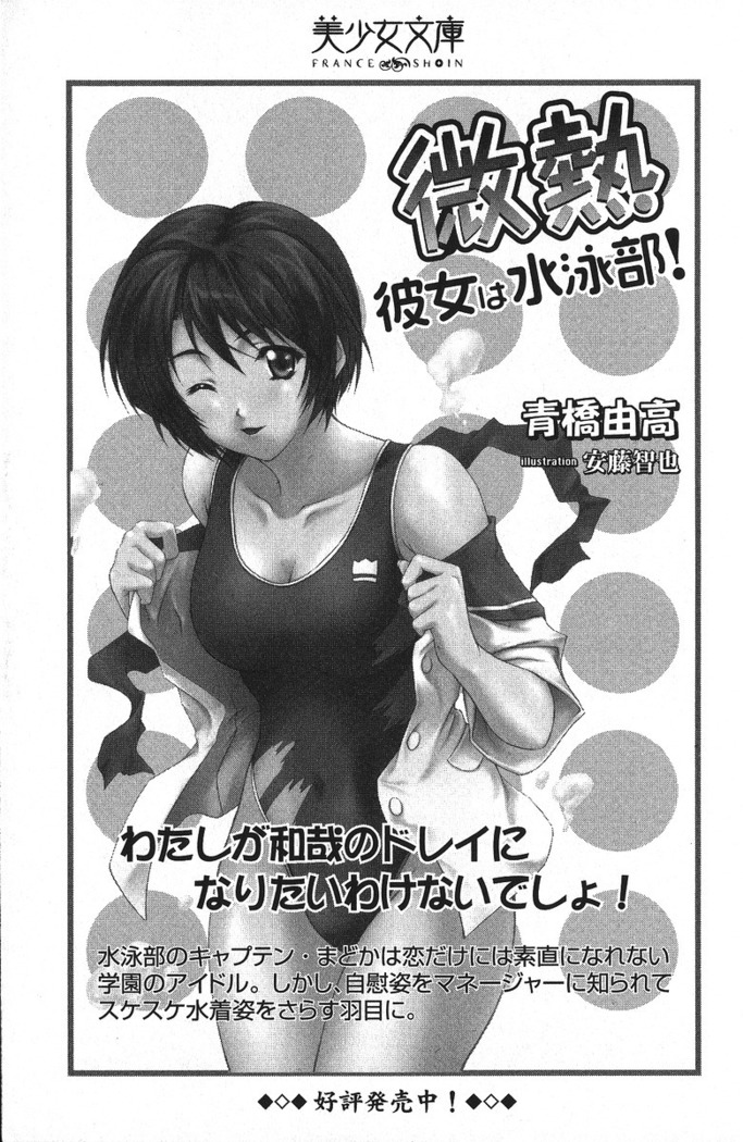 後夜祭 君をイジめたい