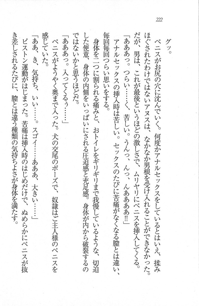 後夜祭 君をイジめたい