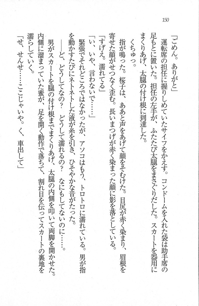 後夜祭 君をイジめたい