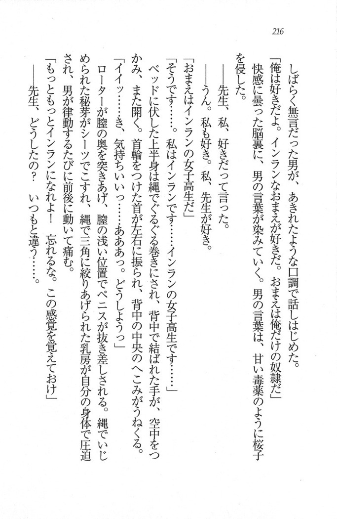 後夜祭 君をイジめたい